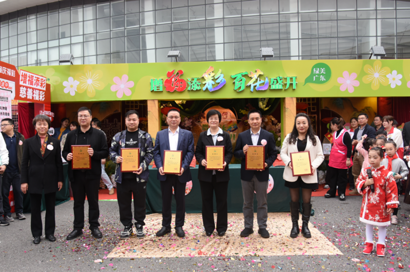 “增福添彩 百花盛开”迎春花市公益活动正式启动！