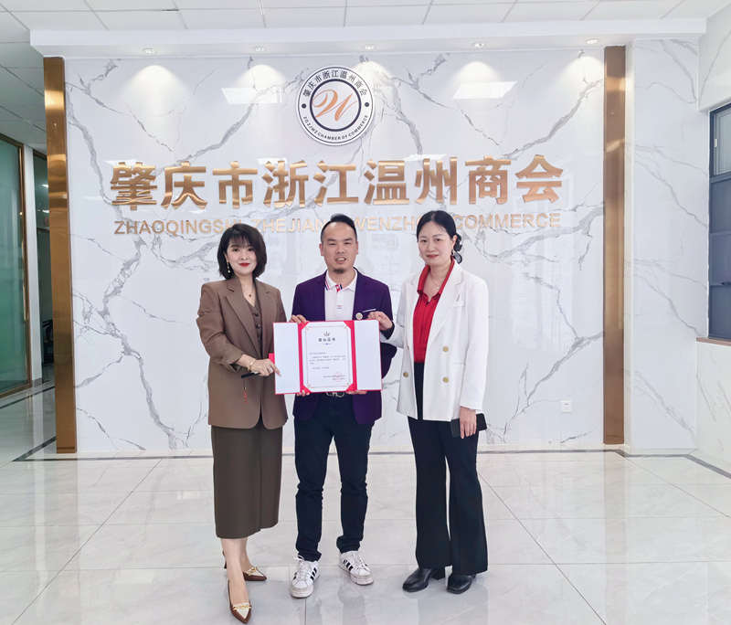 传递温暖！肇庆市浙江温州商会2024年捐赠“肇福保”50份、保额超2亿，助力“百千万工程”