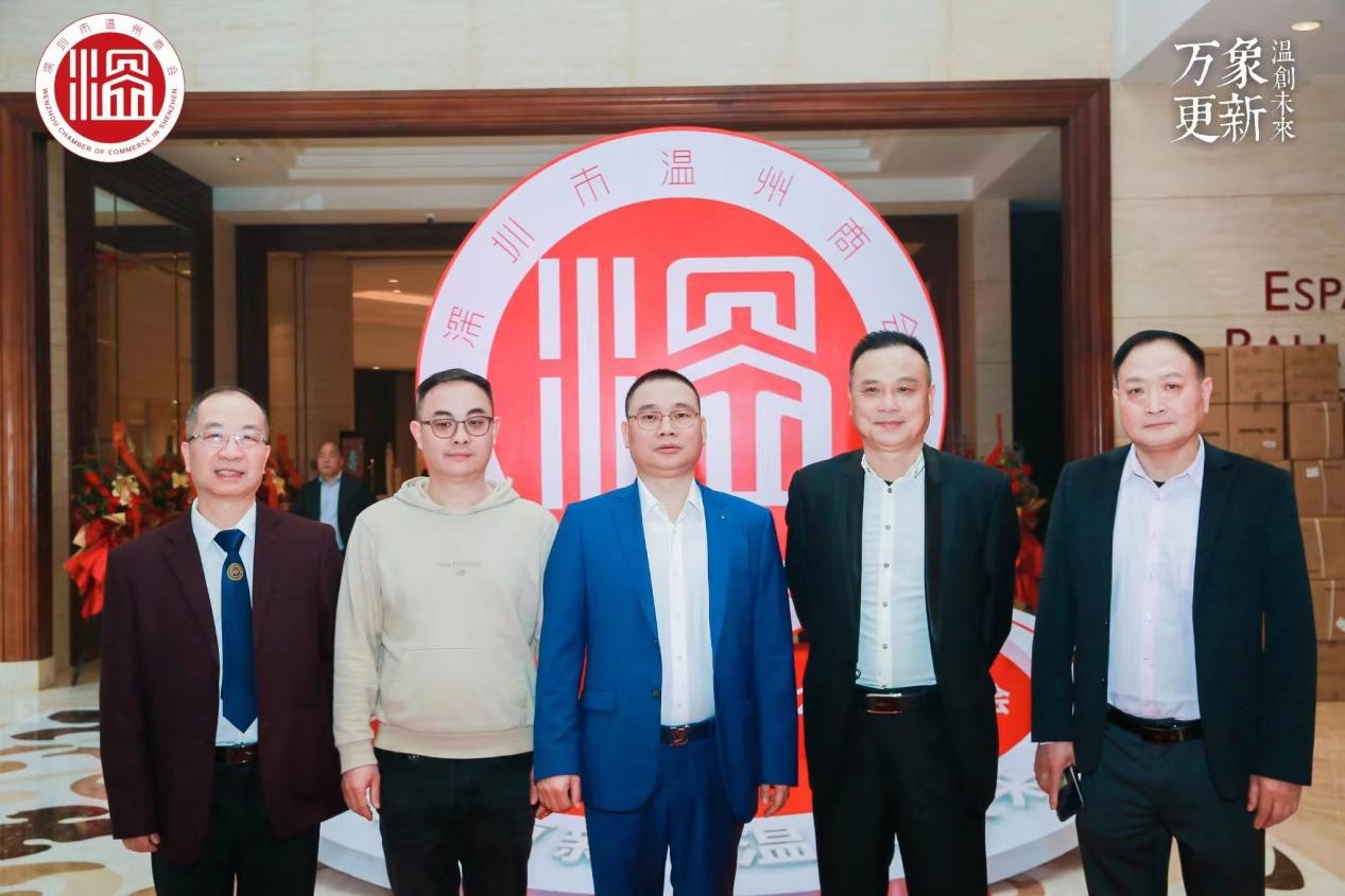 2023年2月18日—我会领导受邀出席深圳市温州商会第四届第二次会员大会暨2023年春茗晚会