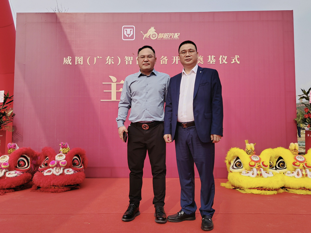 2023年4月12日—我会领导受邀出席威图（广东）智能装备有限公司开工奠基活动