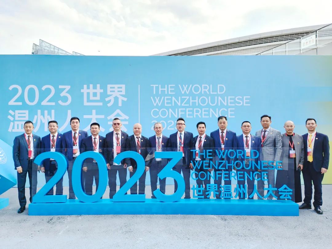 2023年10月20日—陈建乐会长受邀出席2023世界温州人大会