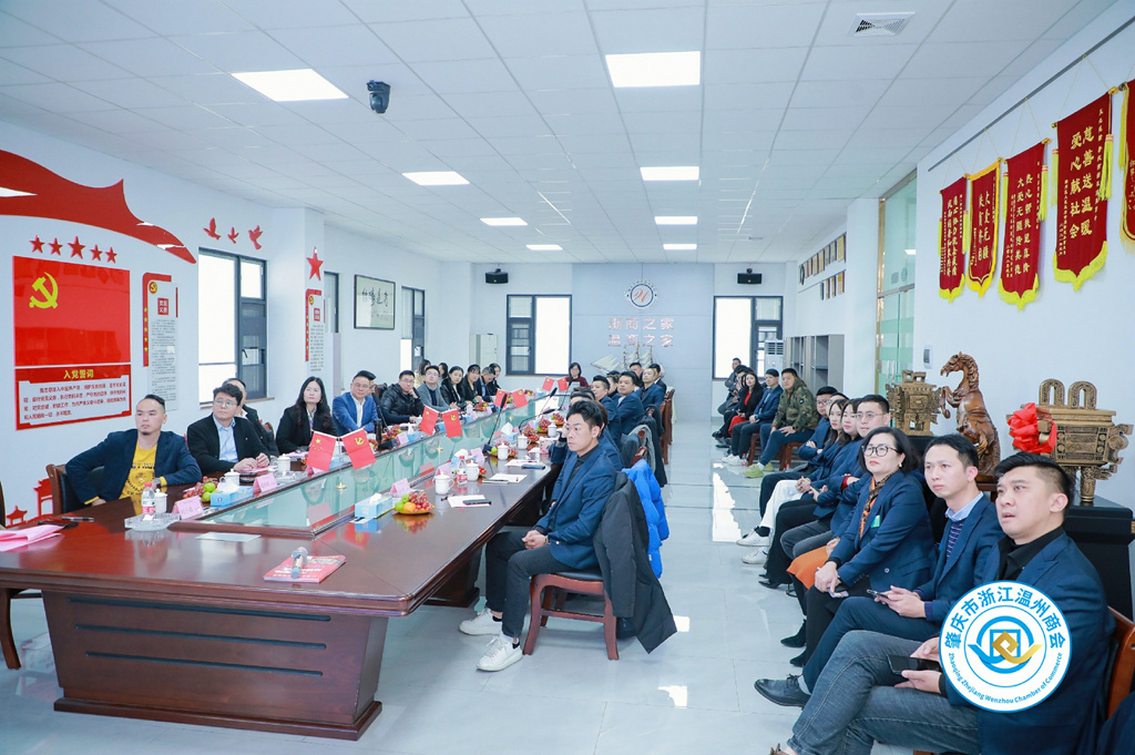 2024年3月1日—肇庆市浙江温州商会&肇庆市端州区青年商会联谊交流座谈会
