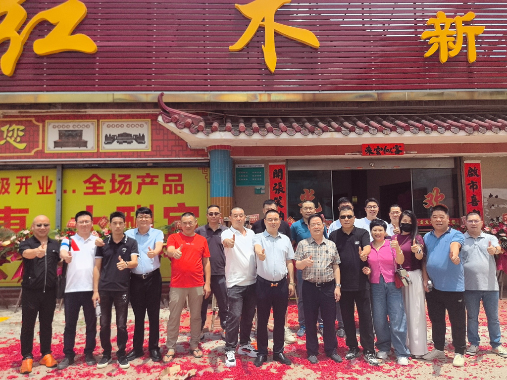2024年7月16日—肇庆市浙江温州商会监事企业——高要区富发红木家具展馆盛大开业
