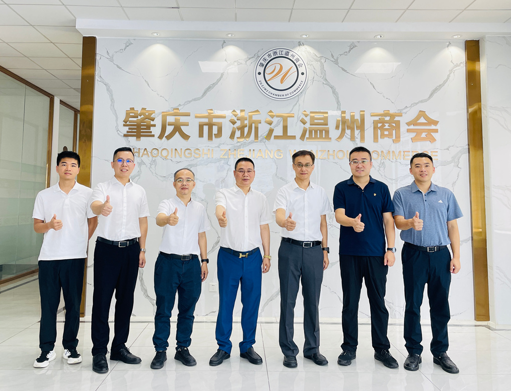 肇庆市投资促进中心党组书记潘劲率队到肇庆市浙江温州商会调研