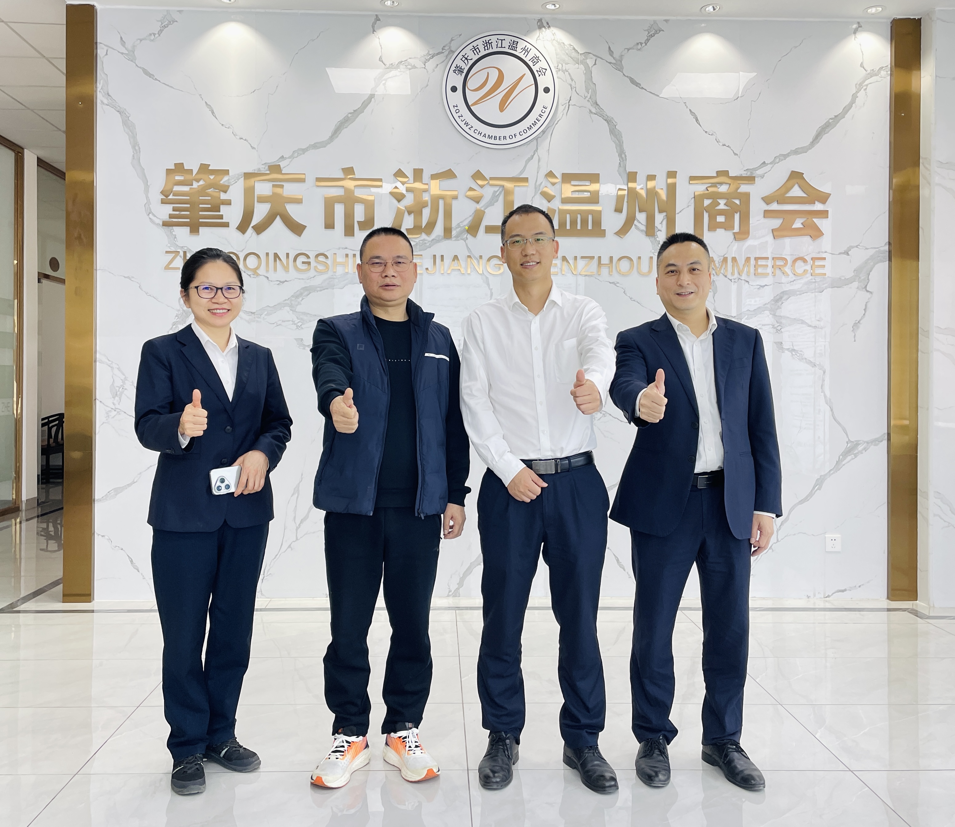 银企对接赋新能——中国银行肇庆分行领导一行莅临肇庆市浙江温州商会调研座谈