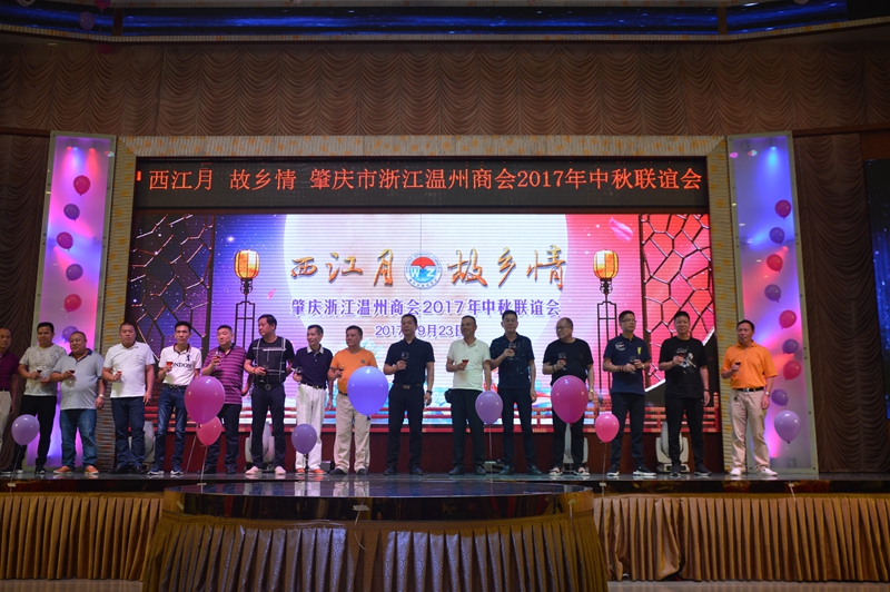 2017年中秋联谊会