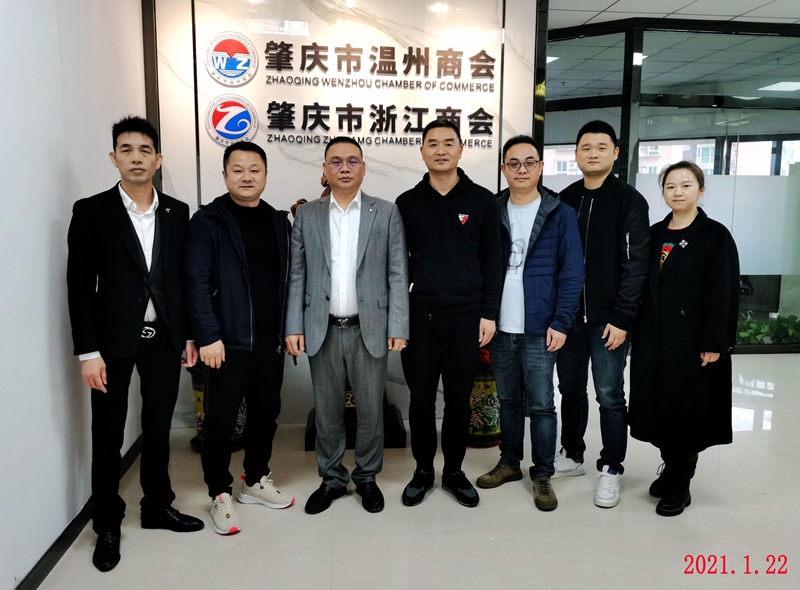 “双招双引”驻粤港澳大湾区专班到肇庆市温州商会参观拜访.合影