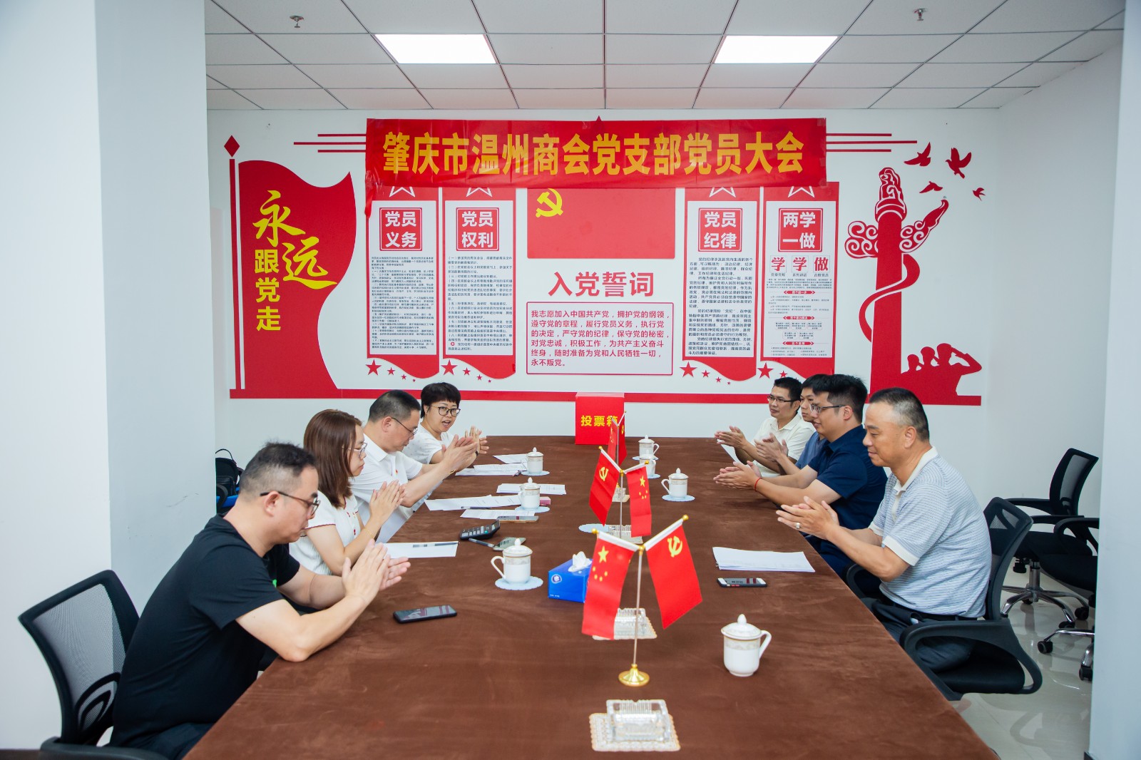 1.城东街道党工委指导员李永婷主持浙江温州商会党支部成立大会.jpg